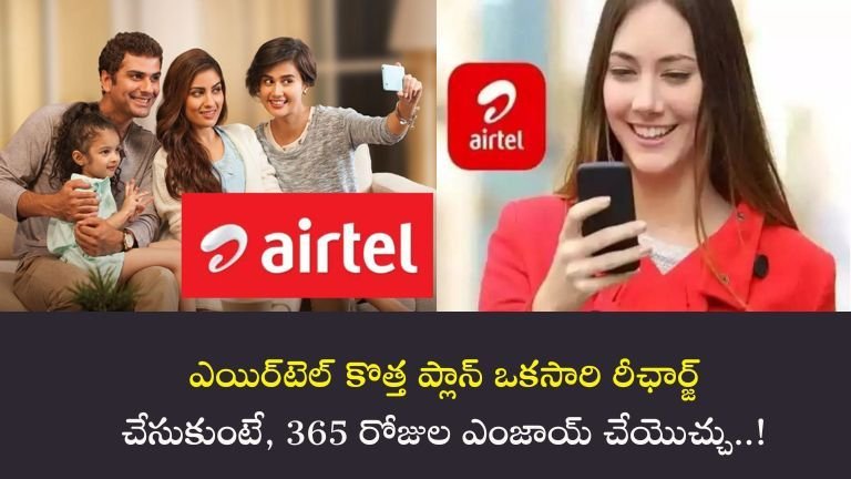 Airtel Plan