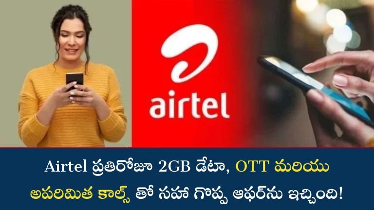 Airtel