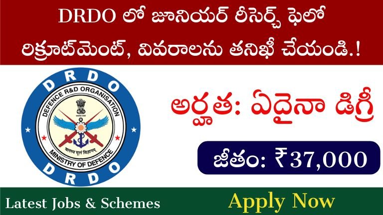 DRDO JRF Recruitment 2025