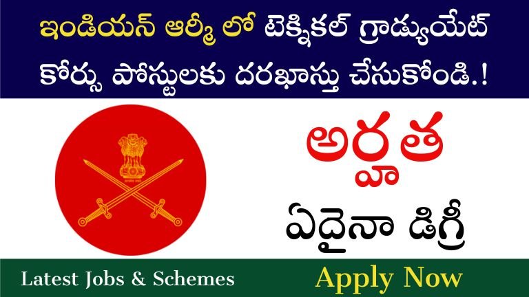 Indian Army TGC Notification 2025