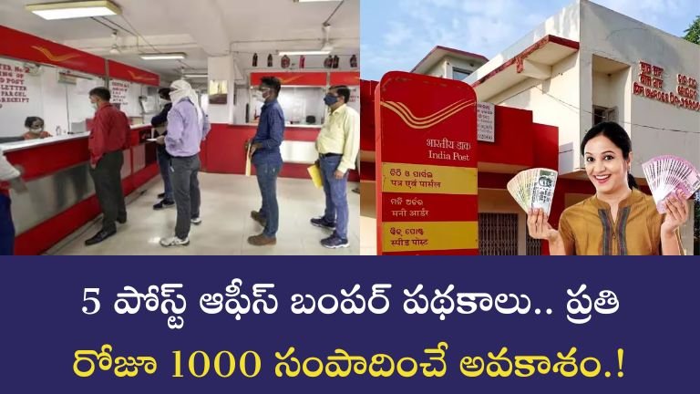 Post Office Schemes