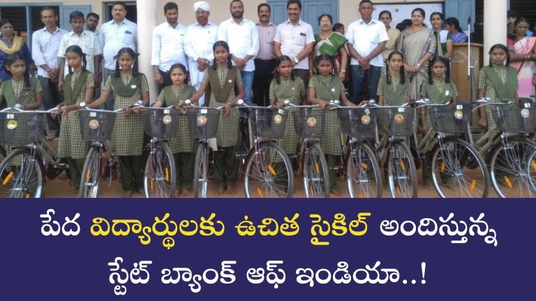 SBI Free Cycle