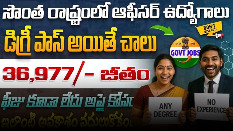 Balmer Lawrie Recruitment 2025