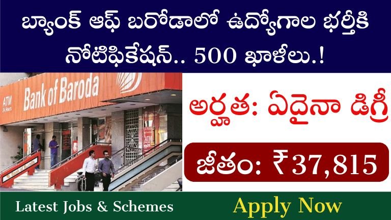 Bank of Baroda Recruitment