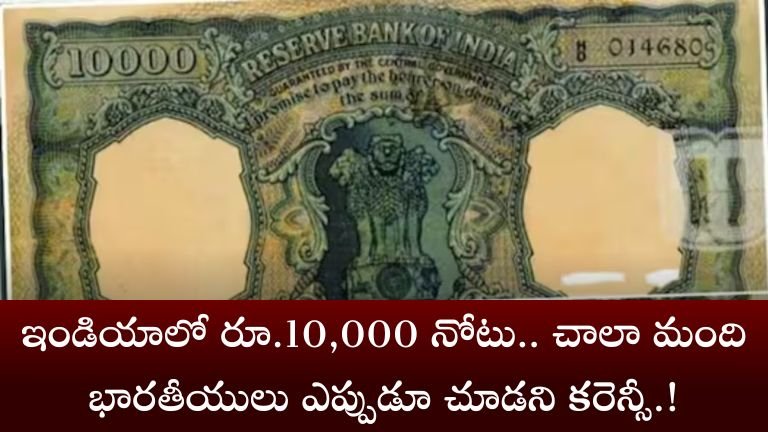 Currency