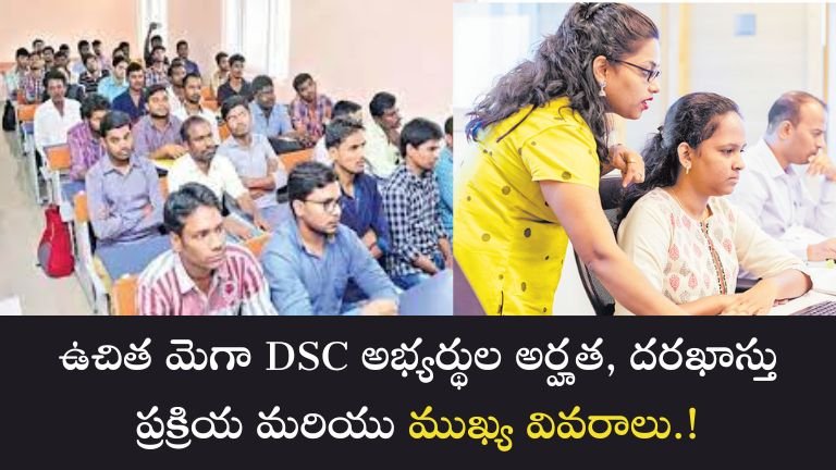 DSC Free Online Coaching 2025