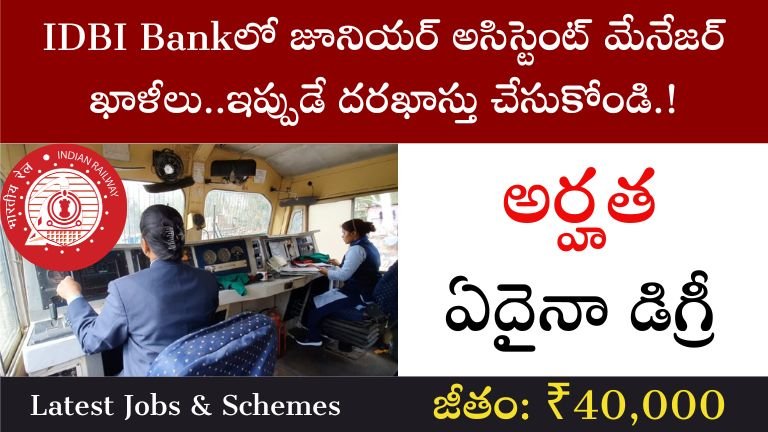 IDBI Bank Recruitment 2025