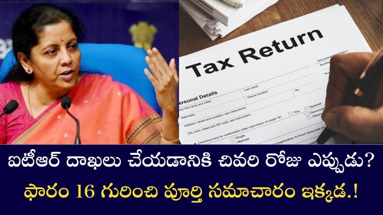 Income Tax Return (ITR) 2025