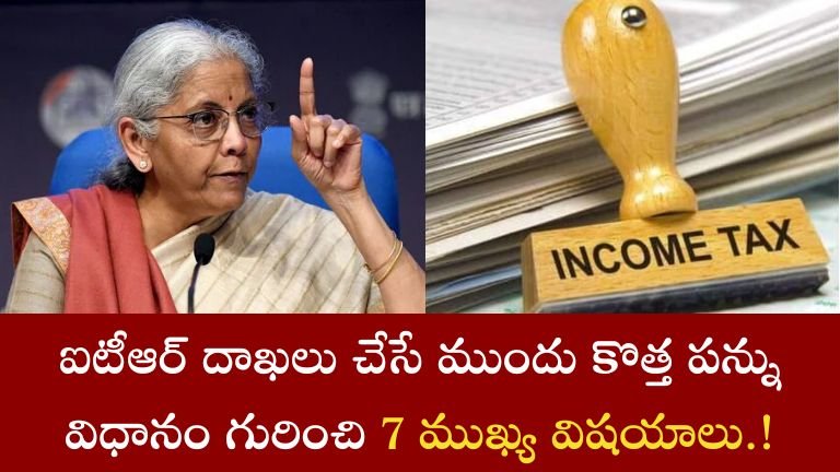 New Tax Regime