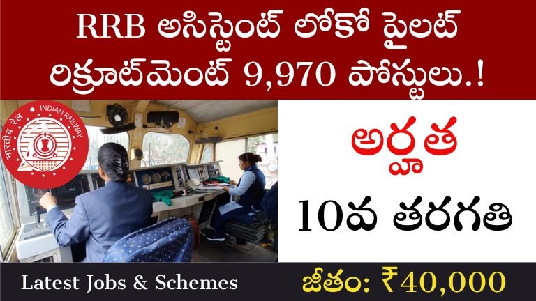 RRB