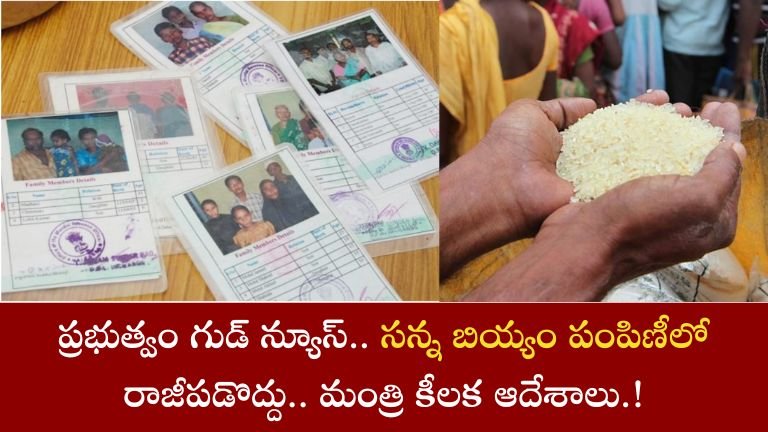 Ration Card