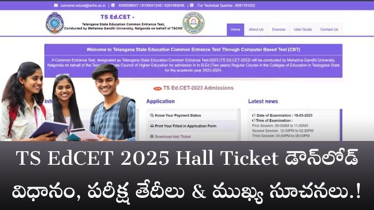 TS EdCET 2025 Hall Ticket