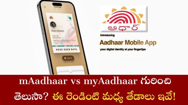mAadhaar