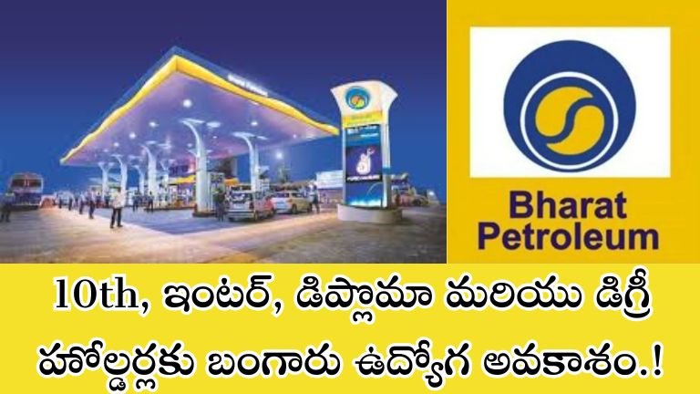 BPCL Recruitment 2025