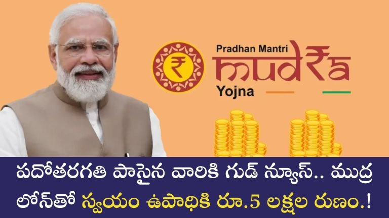 Mudra Loan For 10th pass