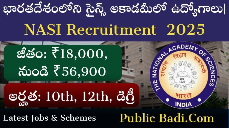 NASI Recruitment 2025