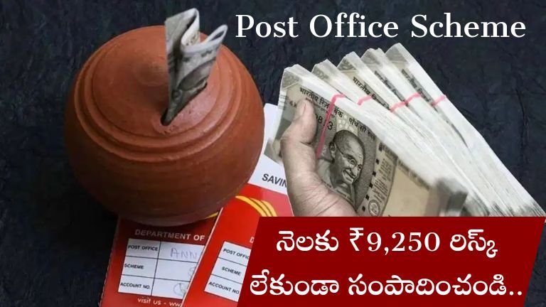 Post Office Scheme